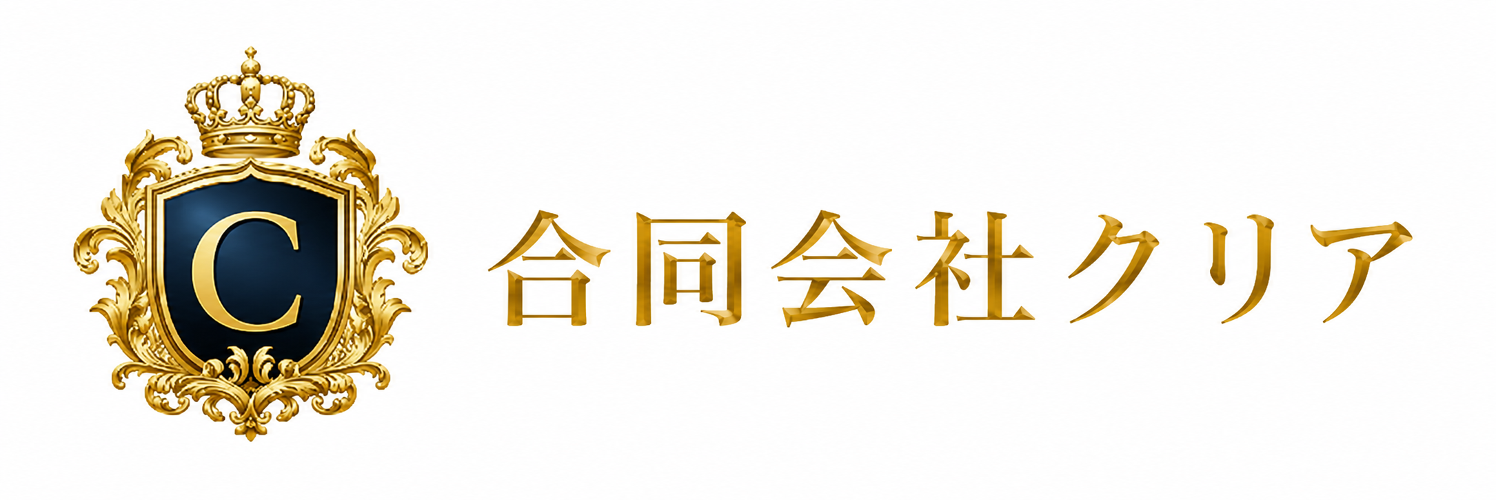 合同会社クリア